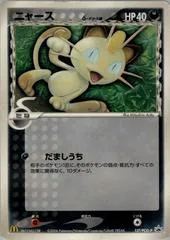 Meowth #127/PCG-P
