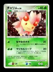 Cherrim #47/DP-P