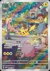 Pikachu #90/SV-P