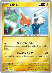 Rotom #13/SV-P