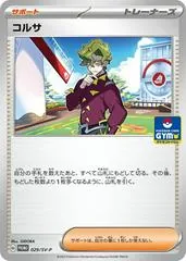Brassius [Gym] #29/SV-P