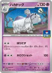 Houndstone [Gym] #26/SV-P