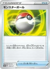 Poke Ball #19/S-P