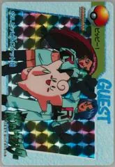 Clefairy & Team Rocket [Prism] #128