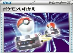 Switch #11/SV-P