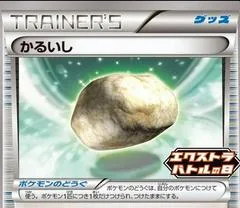 Float Stone [Extra Battle Day 2024] #138/SV-P