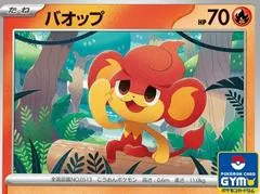 Pansear [Gym] #111/SV-P