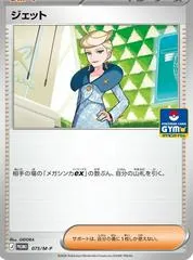 Jett [Gym] #75/M-P