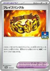 Brave Bangle [Gym] #74/M-P