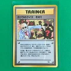 Blaine's Quiz #1