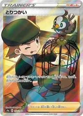 Bird Keeper #193