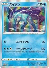 Suicune #150/S-P
