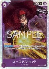 Eustass Captain Kid [PRB01] OP05-074