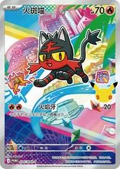 Litten #20/30th-P
