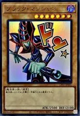 Dark Magician LPST-JP001