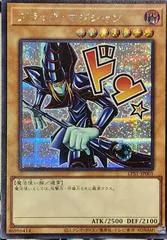 Dark Magician [Secret Rare] LPST-JP001