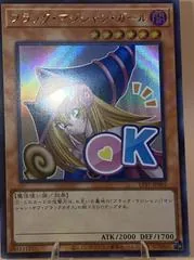 Dark Magician Girl LPST-JP002