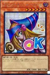 Dark Magician Girl [Secret Rare] LPST-JP002