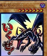 Red-Eyes Black Dragon LPST-JP004