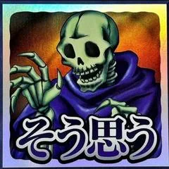 Skull Servant LPST-JP005