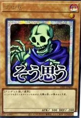 Skull Servant [Secret Rare] LPST-JP005