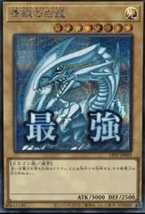 Blue-Eyes White Dragon [Secret Rare] LPST-JP003
