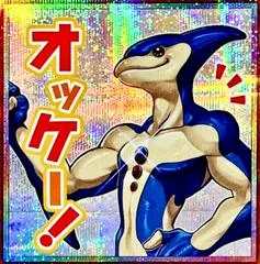 Neo-Spacian Aqua Dolphin [Prismatic Secret Rare] LPST-JP006