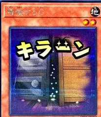 Maxx C [Secret Rare] LPST-JP007