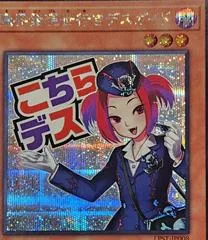 Tour Guide From the Underworld [Secret Rare] LPST-JP008