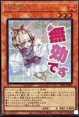Ash Blossom & Joyous Spring [Secret Rare] LPST-JP009