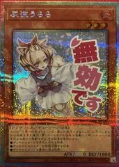 Ash Blossom & Joyous Spring [Prismatic Secret Rare] LPST-JP009