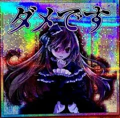Ghost Belle & Haunted Mansion [Prismatic Secret Rare] LPST-JP010