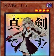 Sky Striker Ace - Raye LPST-JP011