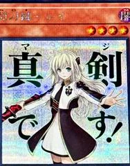 Sky Striker Ace - Raye [Secret Rare] LPST-JP011
