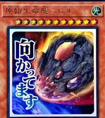 Nibiru, the Primal Being LPST-JP012