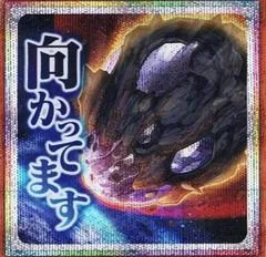 Nibiru, the Primal Being [Prismatic Secret Rare] LPST-JP012