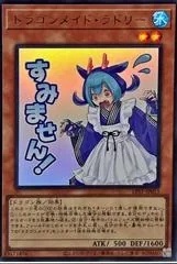 Laundry Dragonmaid LPST-JP013