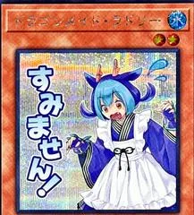 Laundry Dragonmaid [Secret Rare] LPST-JP013