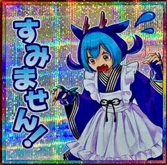 Laundry Dragonmaid [Prismatic Secret Rare] LPST-JP013