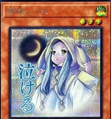Ghost Mourner & Moonlit Chill [Secret Rare] LPST-JP014