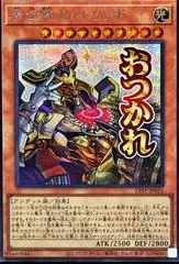 Eldlich the Golden Lord [Secret Rare] LPST-JP015