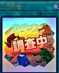Fossil Dig LPST-JP034
