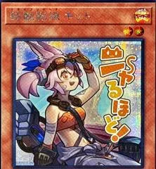 Tri-Brigade Kitt [Secret Rare] LPST-JP016