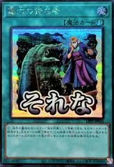 Called by the Grave [Secret Rare] LPST-JP035