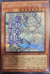 Lovely Labrynth of the Silver Castle [Secret Rare] LPST-JP017