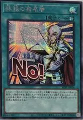 Crossout Designator [Secret Rare] LPST-JP036