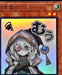 Astellar of the White Forest LPST-JP018