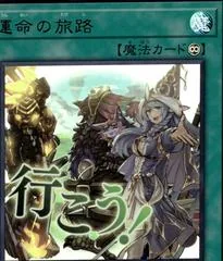 Fateful Adventure LPST-JP037