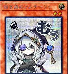 Astellar of the White Forest [Secret Rare] LPST-JP018