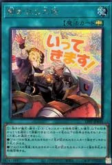 New Frontier [Secret Rare] LPST-JP039